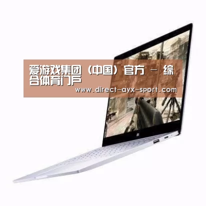 小米笔记本Air 13.3