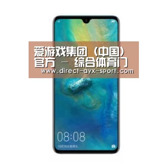 华为无线快充手机