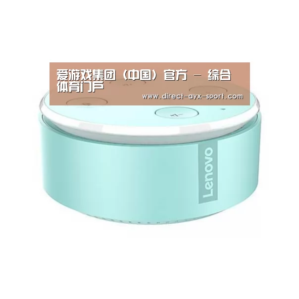 联想智能音箱MINI