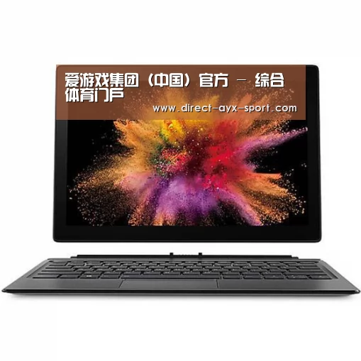 MIIX520 二合一笔记本12.2英寸 i7
