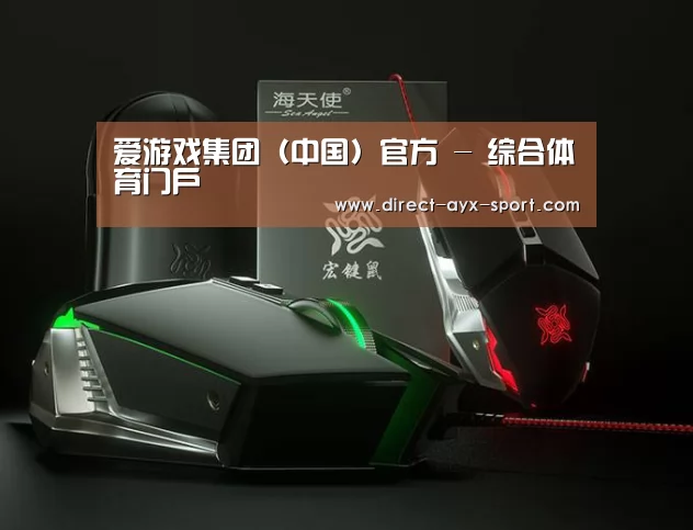 鼠标封面设计