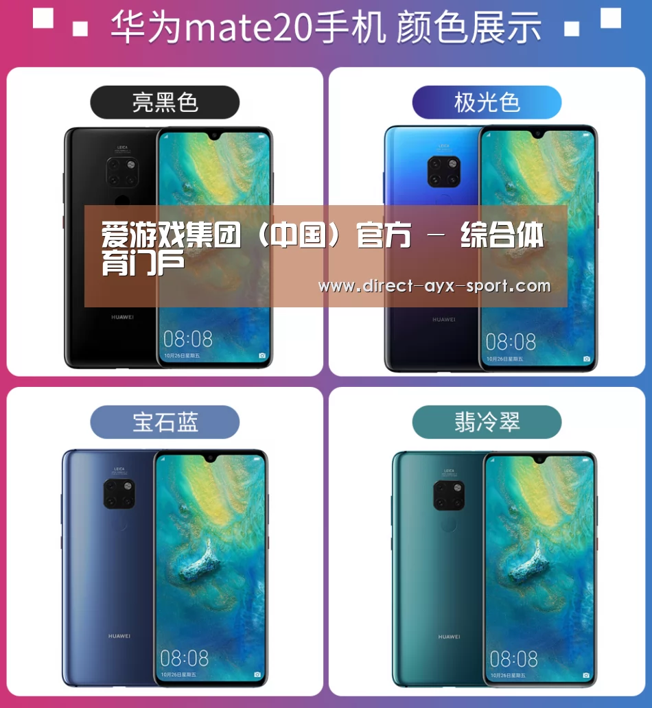 华为无线快充手机(图1) 华为无线快充手机(图1)