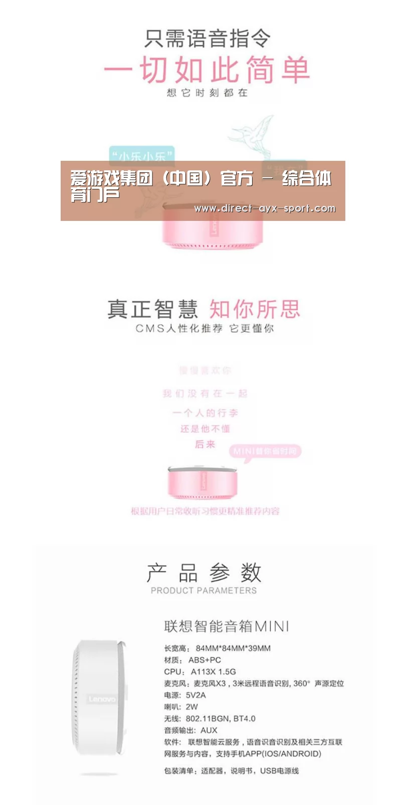 联想智能音箱MINI(图1) 联想智能音箱MINI(图1)