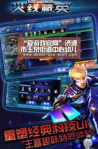 爱游戏