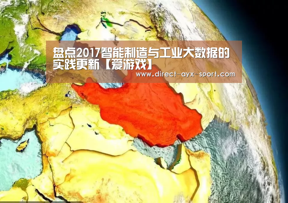 爱游戏体育
