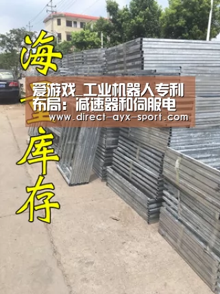 爱游戏_工业机器人专利布局:减速器和伺服电机差距大(图3) 爱游戏首页
