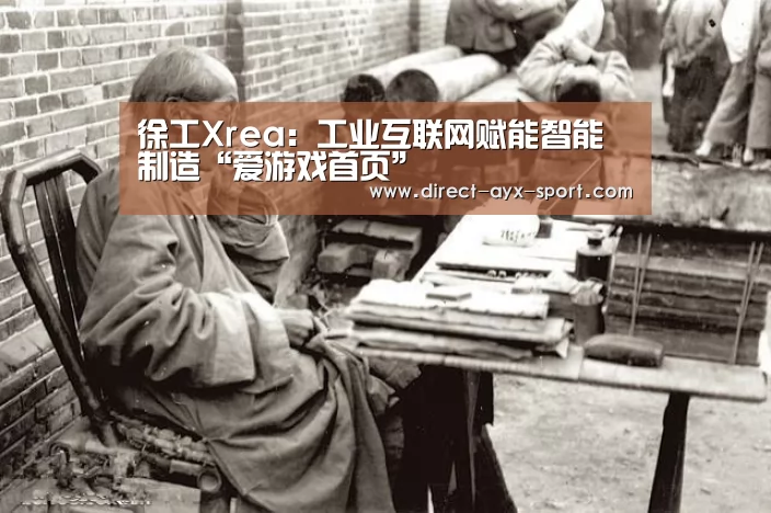 爱游戏首页