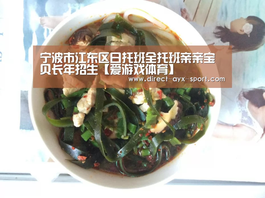 爱游戏官网