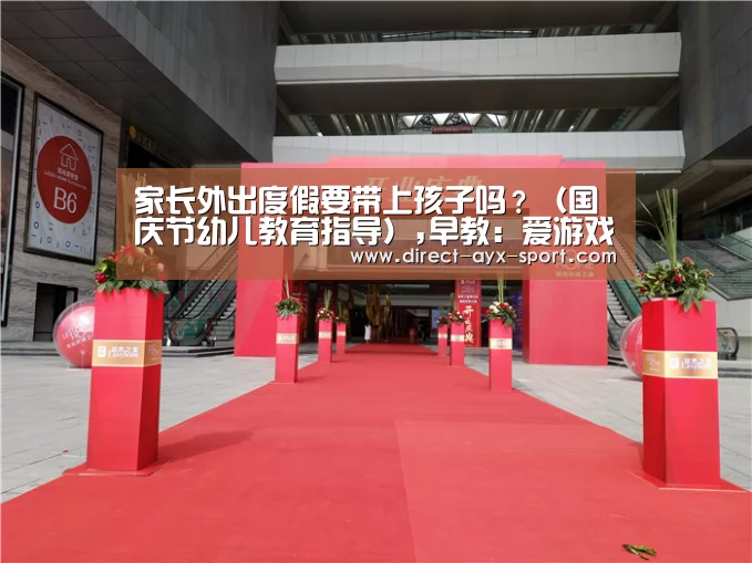 爱游戏