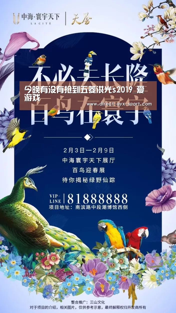 今晚有没有抢到五菱洪光s2019_爱游戏(图1) 爱游戏体育