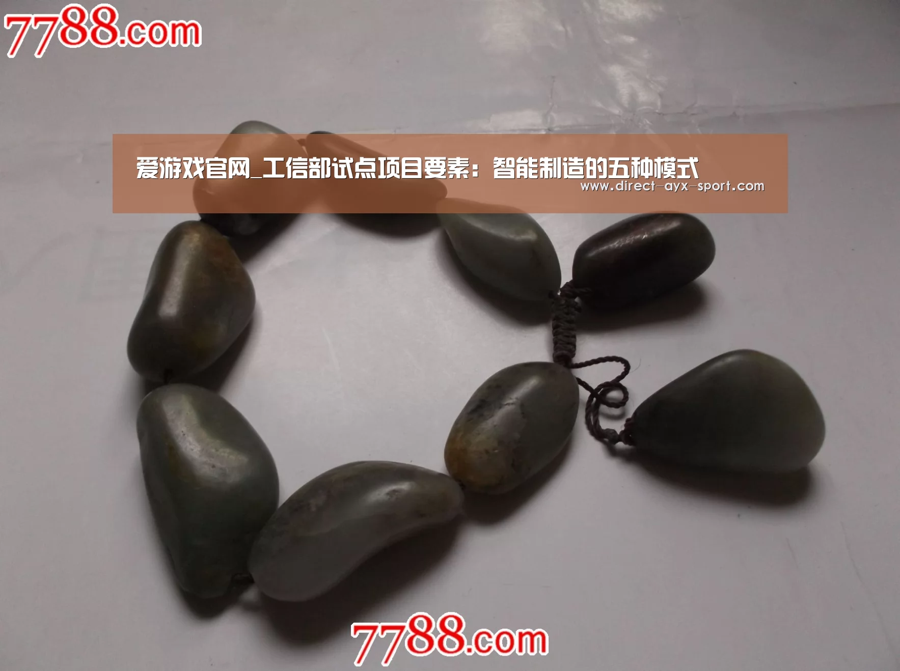 爱游戏官网_工信部试点项目要素:智能制造的五种模式(图3) 爱游戏