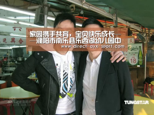 家园携手共育,宝贝快乐成长——濮阳市南乐县乐西湖幼儿园中一班家长会_爱游戏体育(图2) 爱游戏体育
