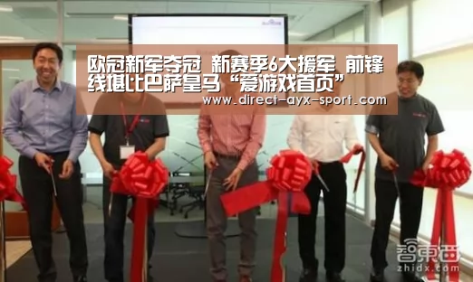 爱游戏首页