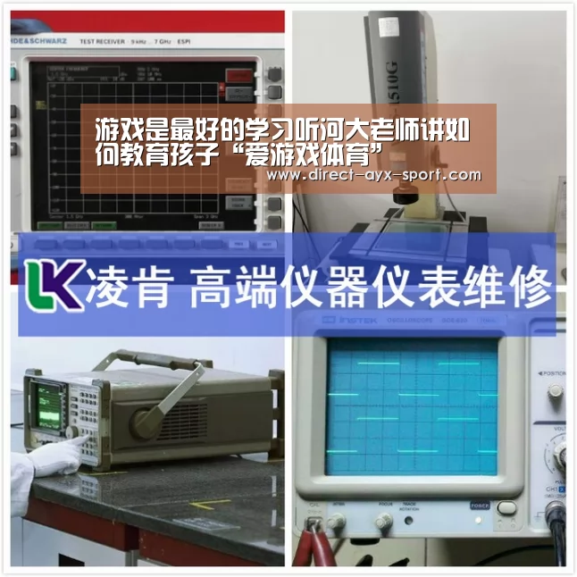 爱游戏首页