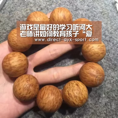 爱游戏体育