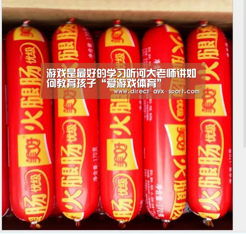 爱游戏首页