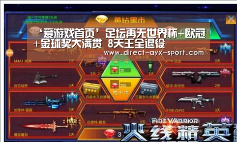 ‘爱游戏首页’足坛再无世界杯+欧冠+金球奖大满贯 8天王全退役(图3) 爱游戏官网