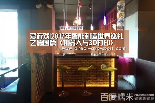 爱游戏官网