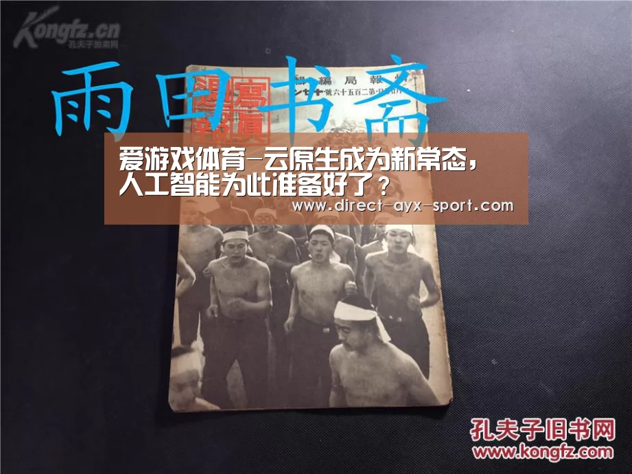 爱游戏首页